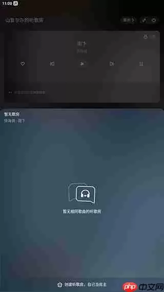 酷狗音乐多人一起听歌方法教程