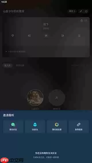 酷狗音乐多人一起听歌方法教程