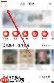 网易云音乐误删歌单怎么恢复