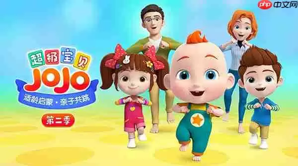 超级宝贝JoJo设置家长密码验证教程