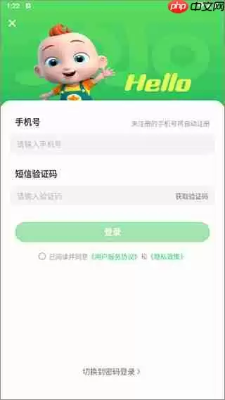 超级宝贝JoJo设置家长密码验证教程