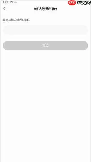 超级宝贝JoJo设置家长密码验证教程