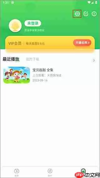 超级宝贝JoJo设置家长密码验证教程