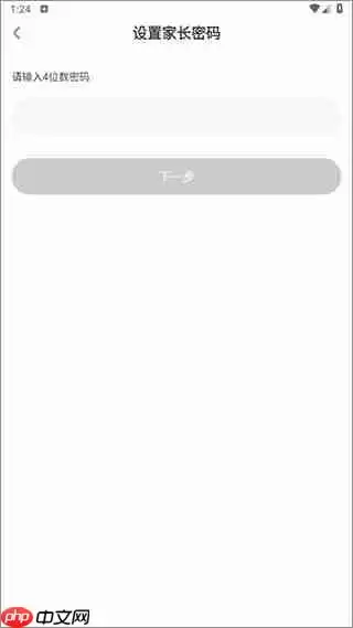 超级宝贝JoJo设置家长密码验证教程