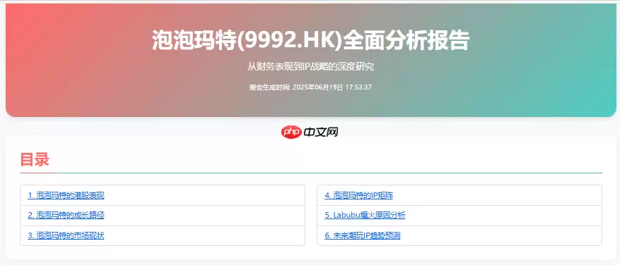 Doubao1.5,DeepseekV3,Qwen,hunyuna分析能力对比:以Aipy泡泡玛特商业分析为例