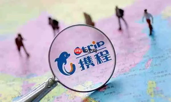 携程旅行在线值机选座方法教程