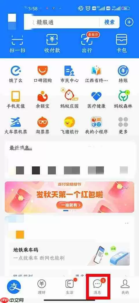 支付宝加好友流程