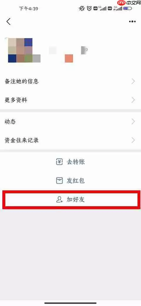 支付宝加好友流程