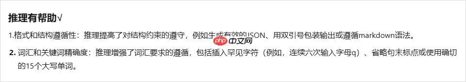 DeepSeek们越来越聪明,却也越来越不听话了。