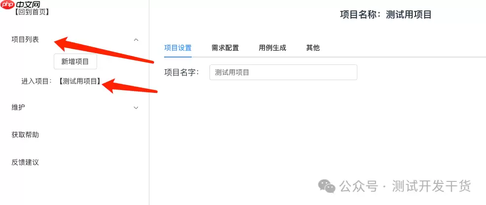 【deepseek用例生成平台-32】熟悉平台项目代码和原始需求永久存储