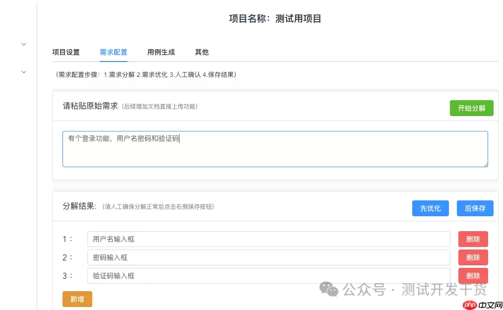 【deepseek用例生成平台-32】熟悉平台项目代码和原始需求永久存储