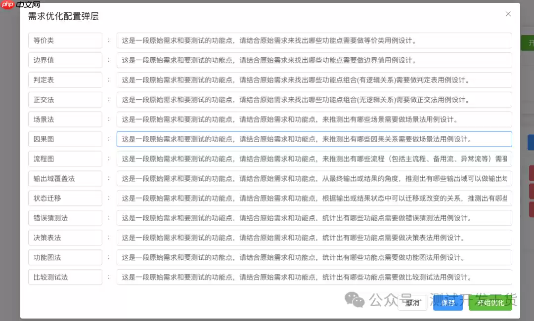 【deepseek用例生成平台-32】熟悉平台项目代码和原始需求永久存储