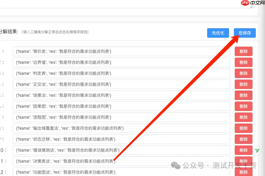 【deepseek用例生成平台-32】熟悉平台项目代码和原始需求永久存储