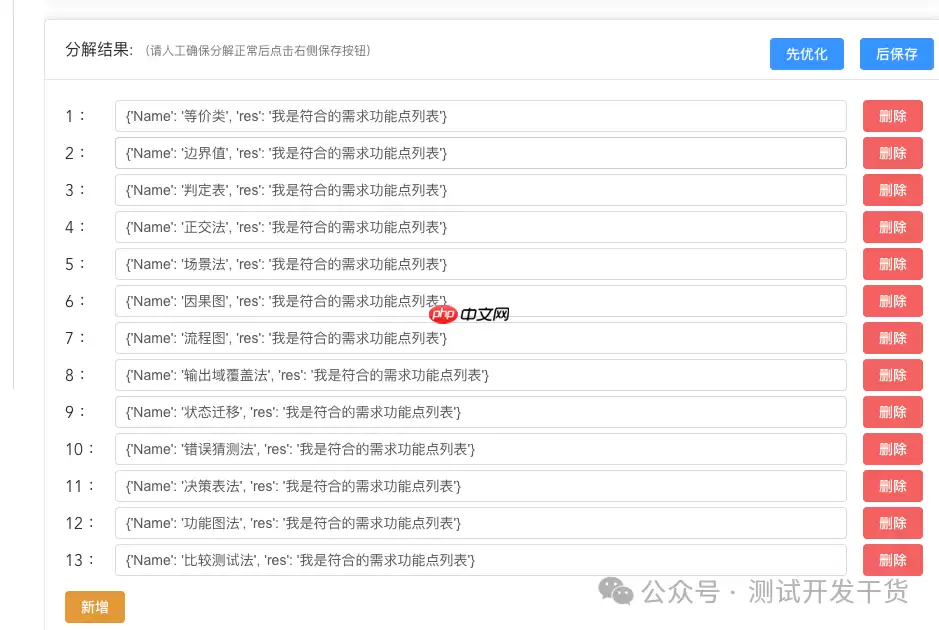 【deepseek用例生成平台-32】熟悉平台项目代码和原始需求永久存储