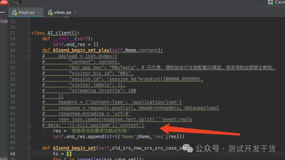 【deepseek用例生成平台-32】熟悉平台项目代码和原始需求永久存储