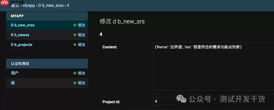 【deepseek用例生成平台-32】熟悉平台项目代码和原始需求永久存储