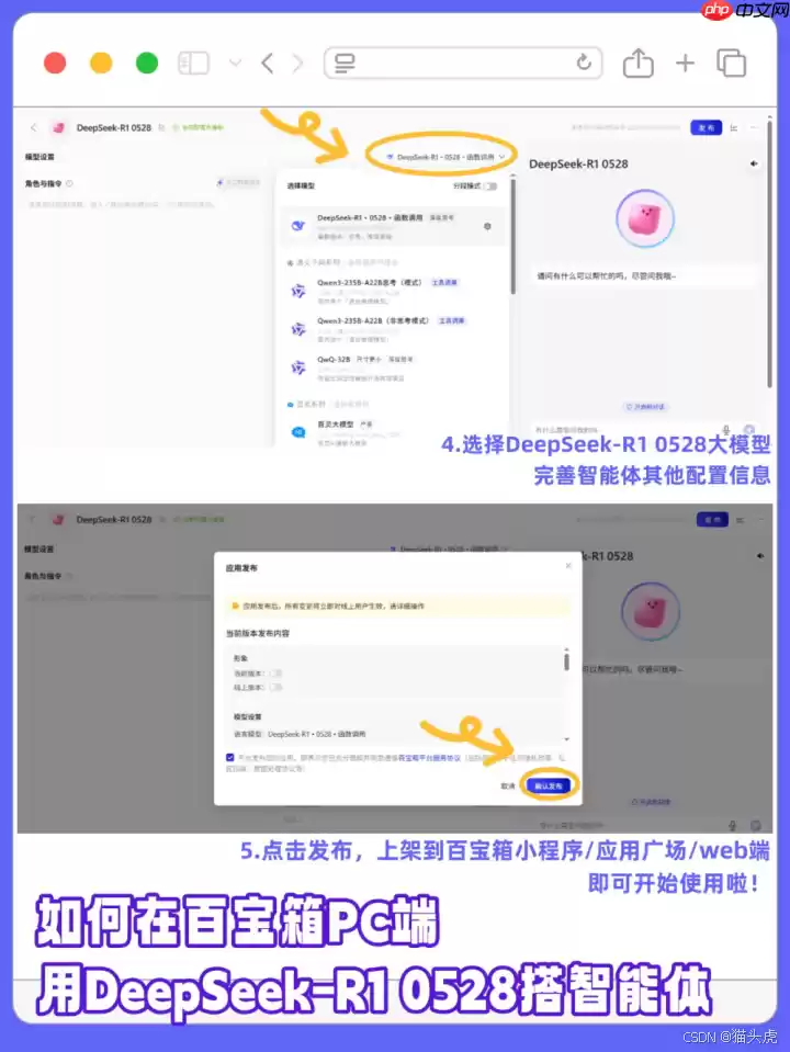 DeepSeek‑R1-0528 重磅升级：蚂蚁百宝箱免费、无限量调用