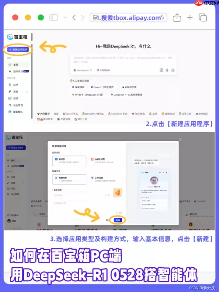 DeepSeek‑R1-0528 重磅升级：蚂蚁百宝箱免费、无限量调用