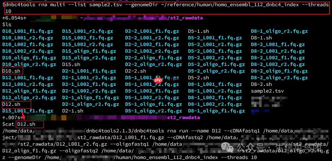 DeepSeek助力快速生成DNBC4tools所需样本对应信息