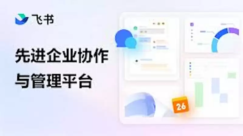 飞书会议自动续费争议 怎样追回未经确认的扣款？ - 游乐网