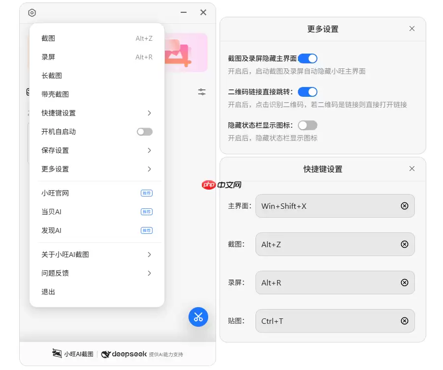 小旺AI截图1.2.0版本更新：新增多项实用功能