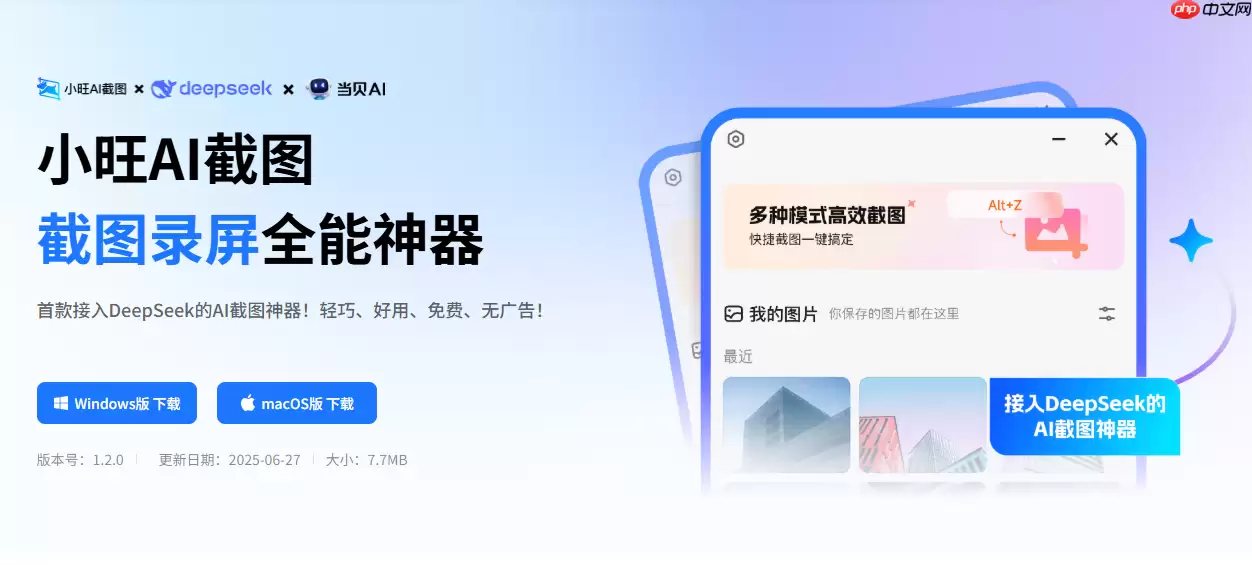 小旺AI截图1.2.0版本更新：新增多项实用功能