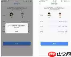 多锐智能健康秤app如何绑定手机