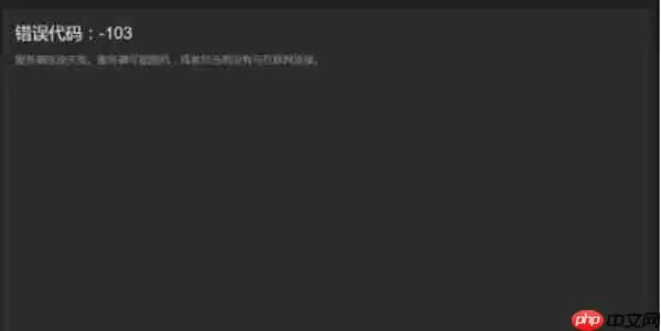 steam商店打不开出现代码怎么办