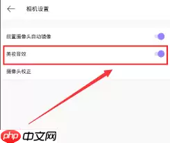 美妆相机如何关闭音效
