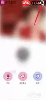 美妆相机如何关闭音效