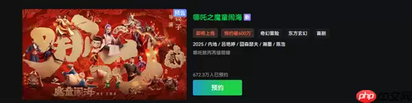 延期四次的《哪吒2》下映 爱优腾超2391万人期待网播上线