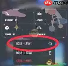 topwidgets怎么设置透明