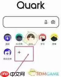 夸克浏览器如何获取网页原图