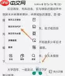 夸克浏览器如何获取网页原图