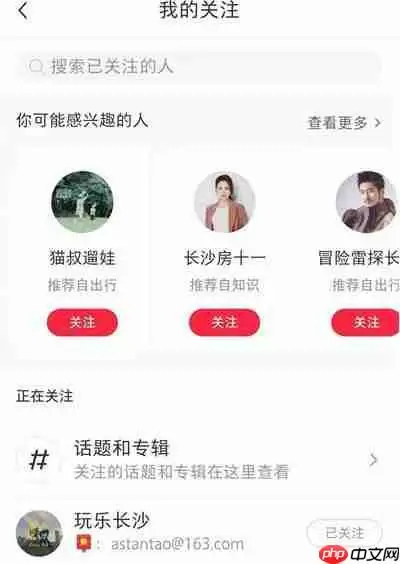 小红书怎么查看关注的人