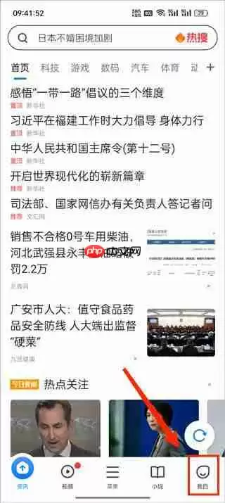 360浏览器手机版切换电脑版ua模式教程