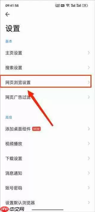 360浏览器手机版切换电脑版ua模式教程