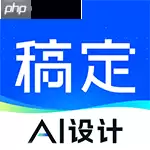海报封面设计app排行榜前十名