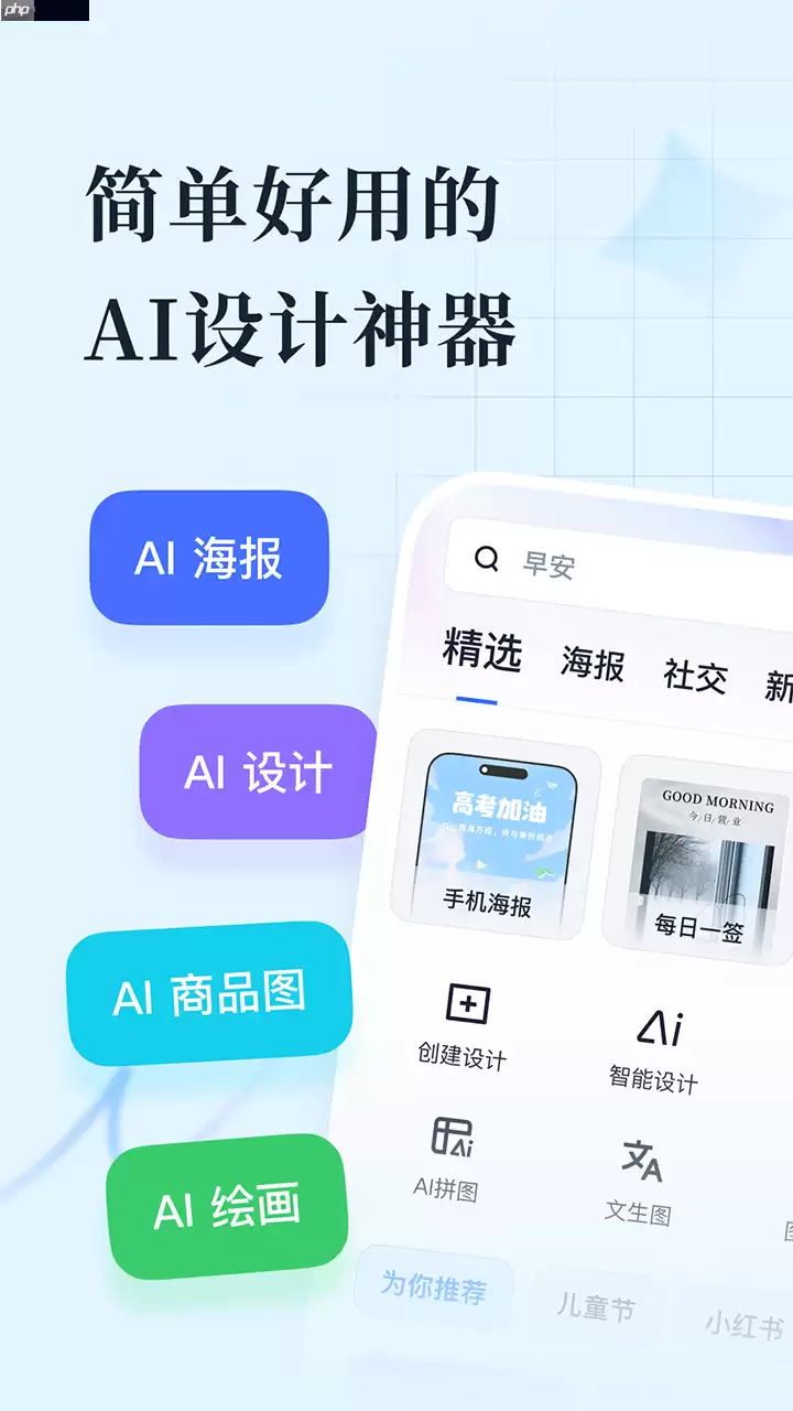 海报封面设计app排行榜前十名