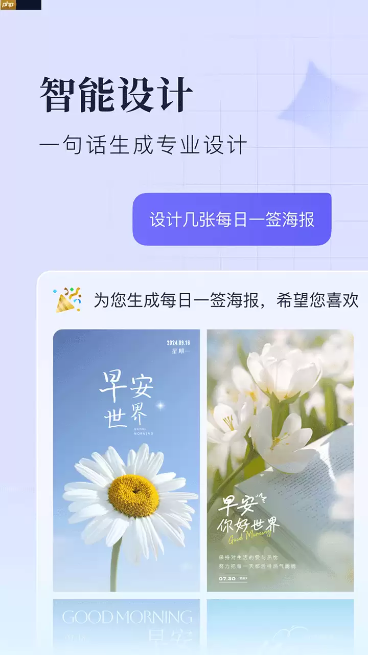 海报封面设计app排行榜前十名