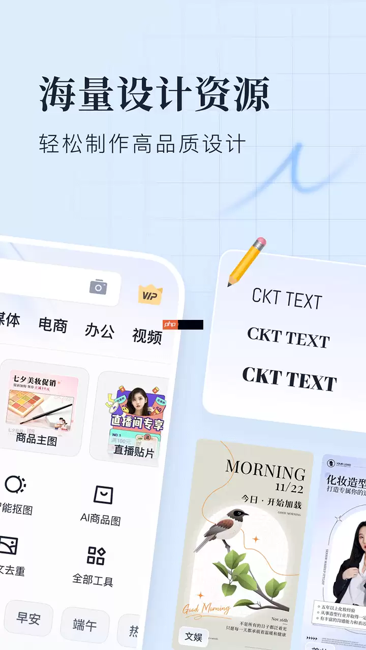 海报封面设计app排行榜前十名