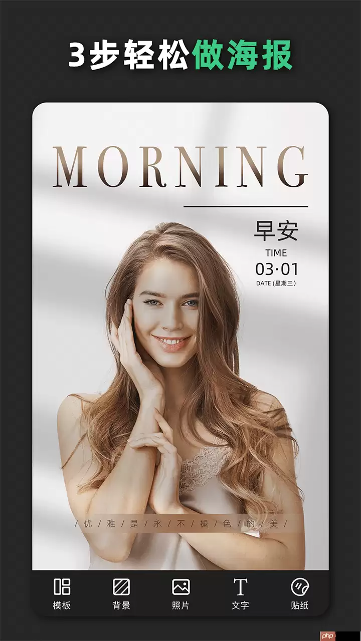 海报封面设计app排行榜前十名