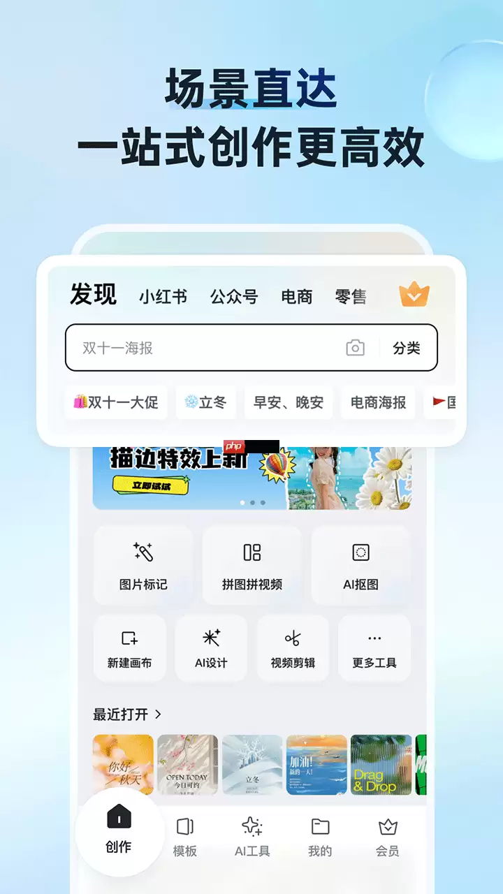 海报封面设计app排行榜前十名