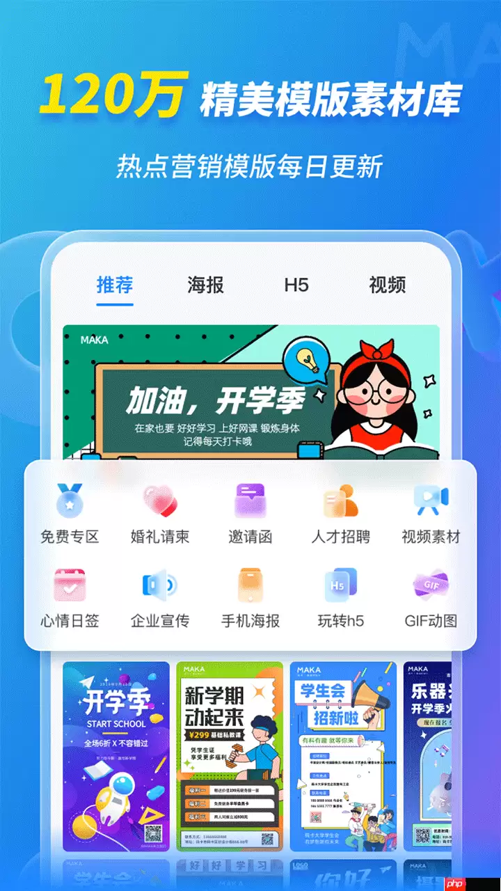 海报封面设计app排行榜前十名