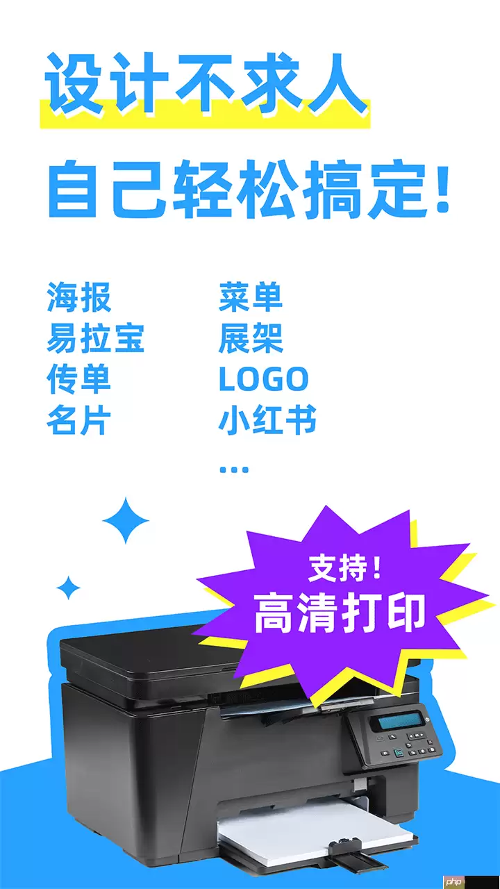 海报封面设计app排行榜前十名