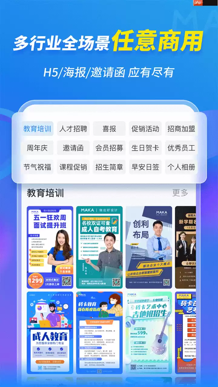 海报封面设计app排行榜前十名