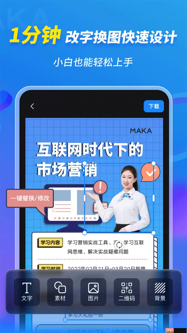 海报封面设计app排行榜前十名