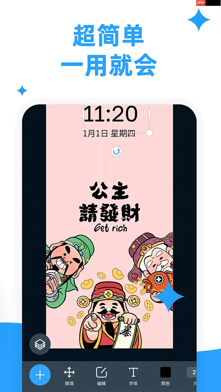 海报封面设计app排行榜前十名