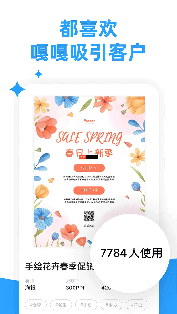 海报封面设计app排行榜前十名