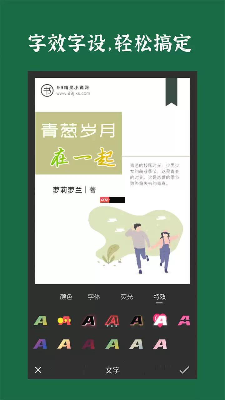 海报封面设计app排行榜前十名